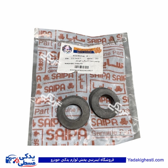 واشر دنده هرزگرد كوچك پراید سایپایدک 500560