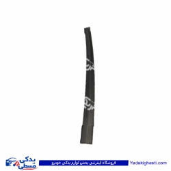 زه شیشه جلو بالا چپ پراید سایپایدک 500920
