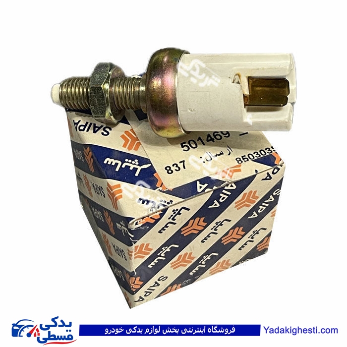 سوئیچ قطع كولر پراید سایپایدک 501469