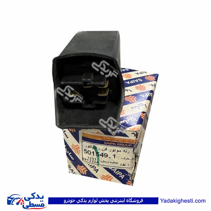 رله موتور فن رادیاتور پراید سایپایدک 501549