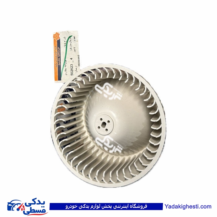 پروانه‌ بخاری پراید سایپایدک 502623