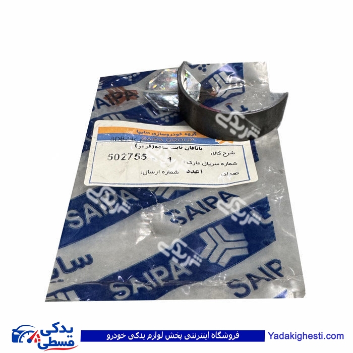 یاتاقان ثابت ساده پراید (قرمز) سایپایدک 502755