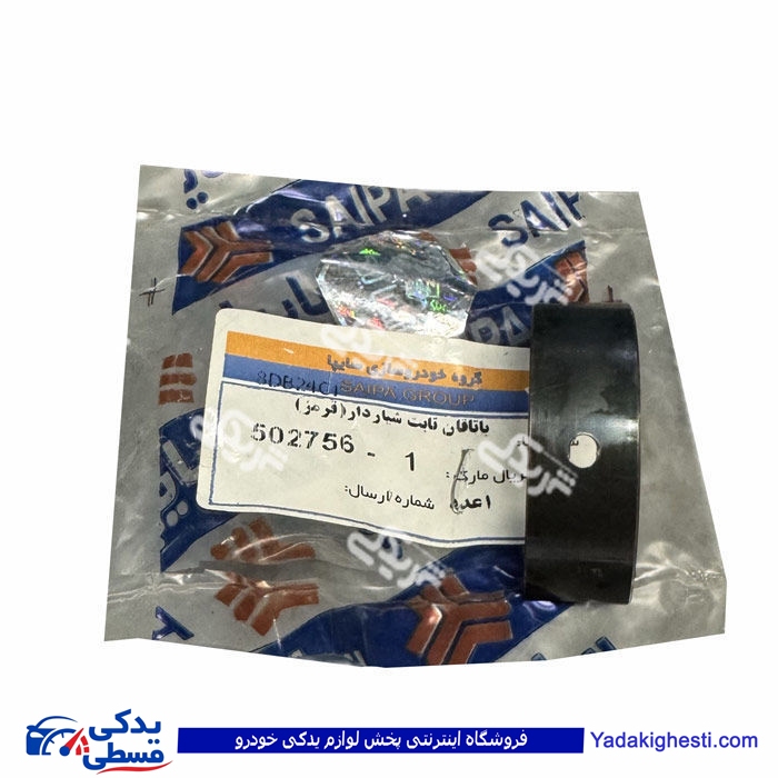 یاتاقان ثابت شیاردار پراید (قرمز) سایپایدک 502756
