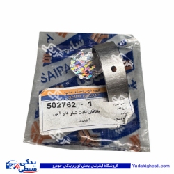یاتاقان ثابت شیاردار پراید (ابی) سایپایدک 502762