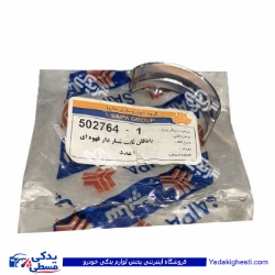 یاتاقان ثابت شیاردار پراید (قهوه ای) سایپایدک 502764