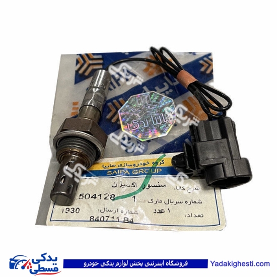 سنسور اكسیژن پراید سایپایدک 504128