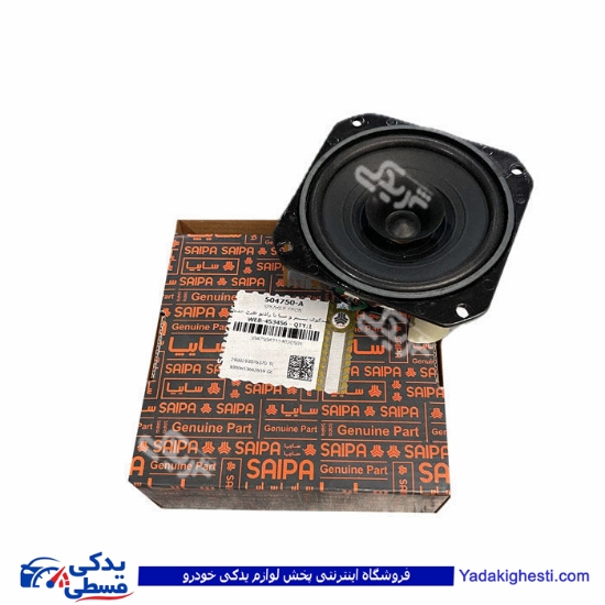 بلندگوی رادیو طرح جدید پراید سایپایدک 504750