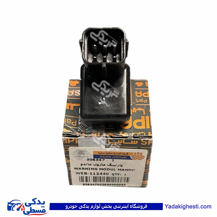 وارنینگ ماژول پراید ماندو سایپایدک 506347