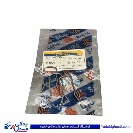 بست رگلاتور پراید (جایگزین) سایپایدک 514026