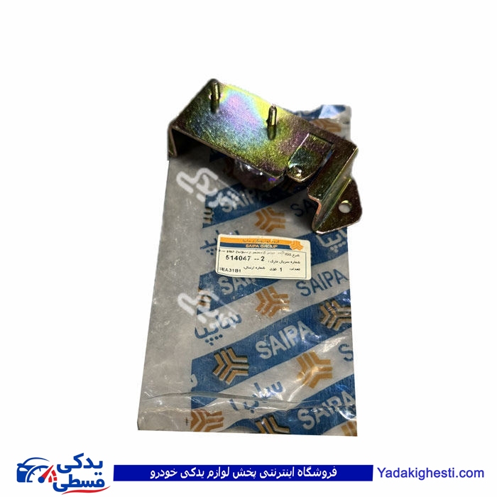 براكت شیر كنیستر پراید و سوئیچ قطع سوخت سایپایدک 514047