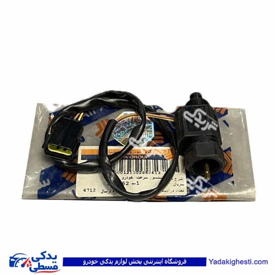سنسور سرعت خودرو پراید سایپایدک 514052