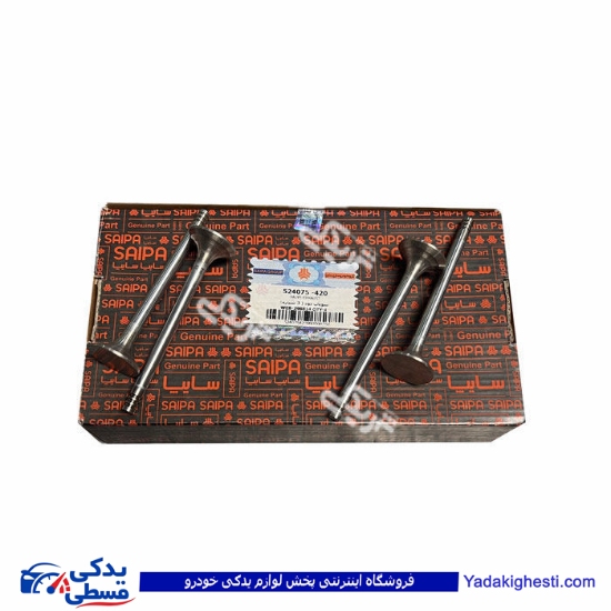 سوپاپ دود پراید ( 3 شیاره) سایپایدک 524075