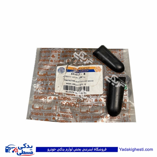 زه‌ گلگیر جلو چپ پراید 132 سایپایدک 532017
