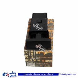 كلید فلاشر پراید (داشبورد كروز) سایپایدک 561401
