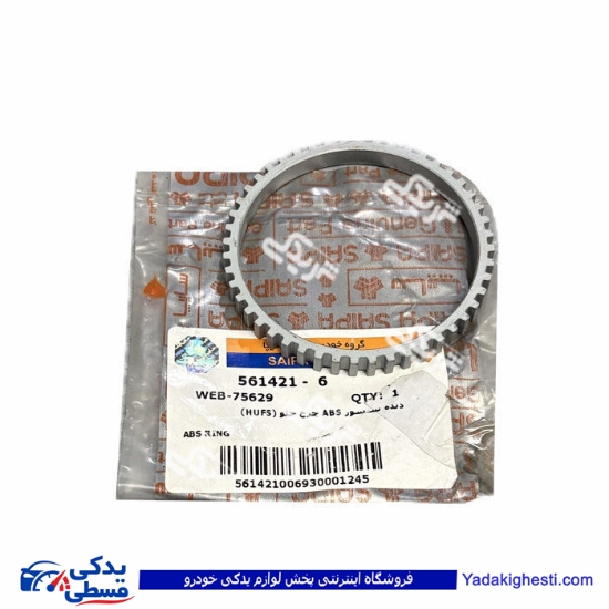 دنده سنسور ABS چرخ جلو پراید (HUFS) سایپایدک 561421