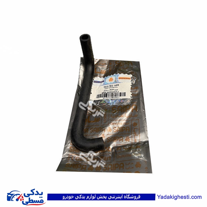شیلنگ PCV پراید یورو 4 سایپایدک 561781