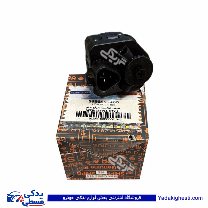 موتور تنظیم ارتفاع نور چراغ جلو پراید 151,141,131X 563085
