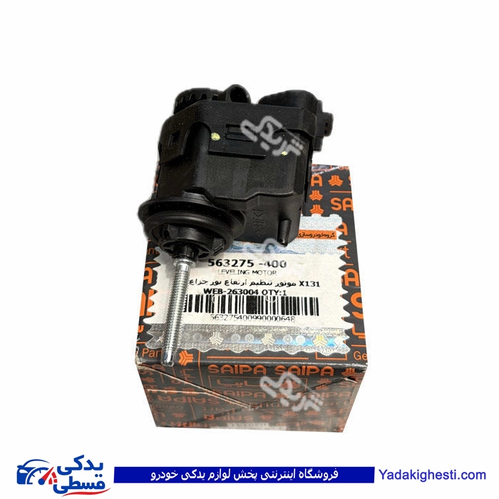 موتور تنظیم ارتفاع نور چراغ جلو پراید X131 سایپایدک 563275