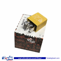 رله میكرو 5 پین 35 امپر شاهین سایپایدک 861579