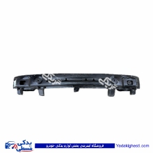 سینی تقویتی سپر جلو تیبا سایپایدک 105599