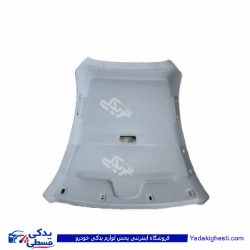 حصیری سقف تیبا سایپایدک 102042