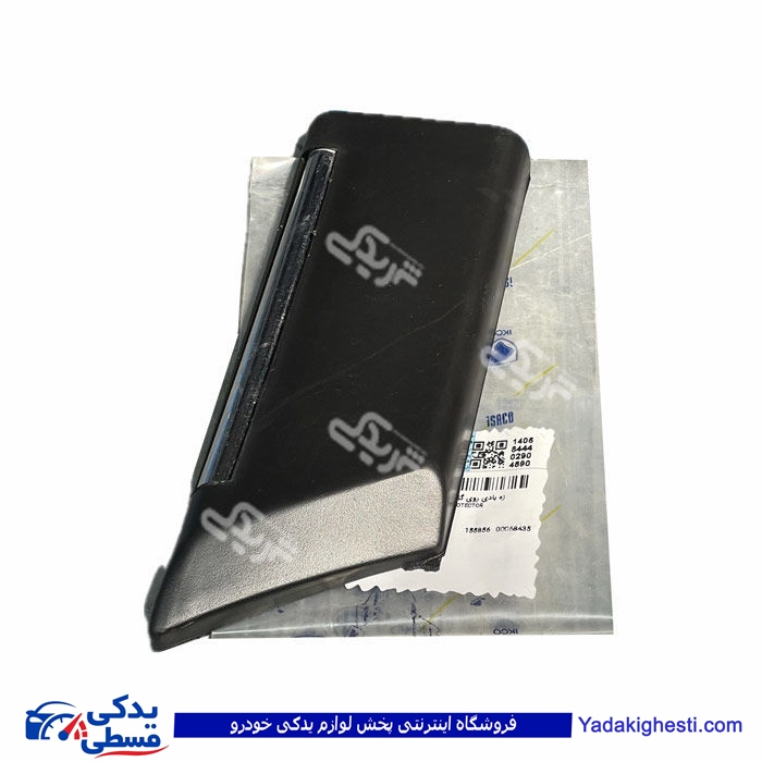 زه گلگیر جلو چپ بادی پژو پرشیا ایساکو 0850101499