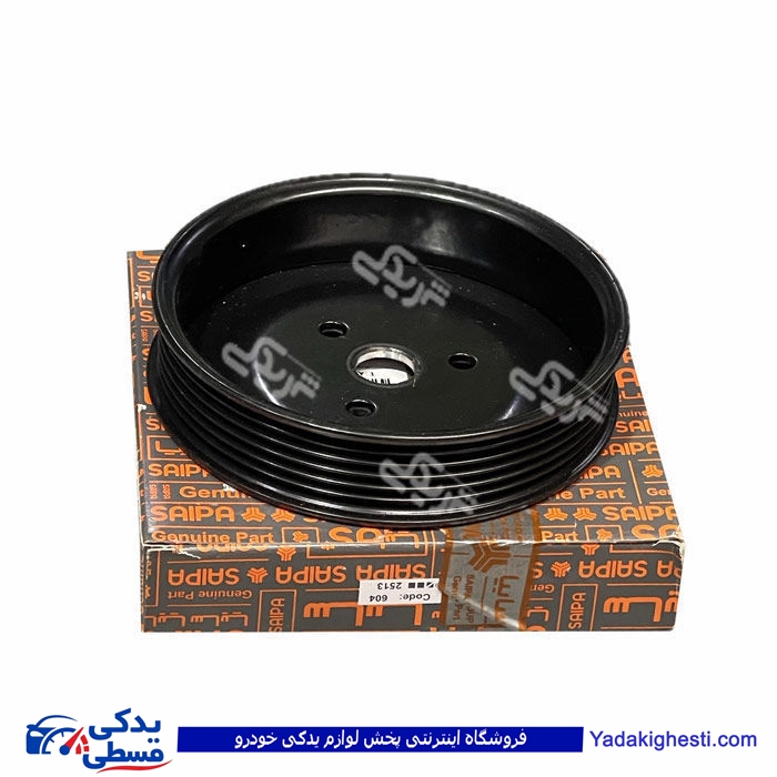پولی واتر پمپ شاهین ( شش شیاره ) سایپایدک 861929