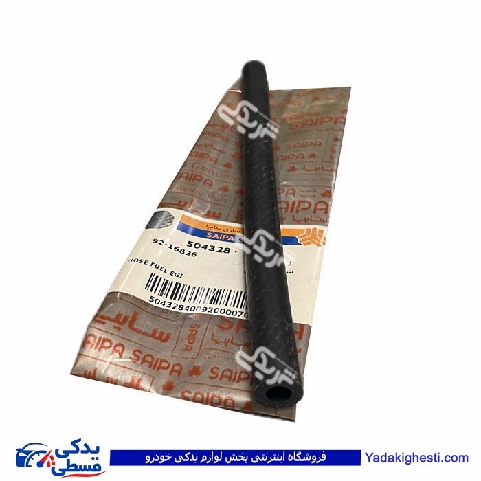 شیلنگ بنزین پراید سایپایدک  504328
