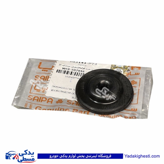 قیف پلاستیکی تیبا شفت اولیه (دوبل برنجی کلاچ 215) 103141