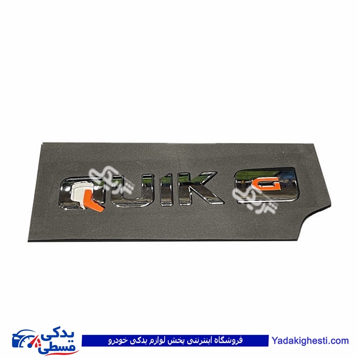 ارم انگلیسی کوییک g سایپایدک 106340