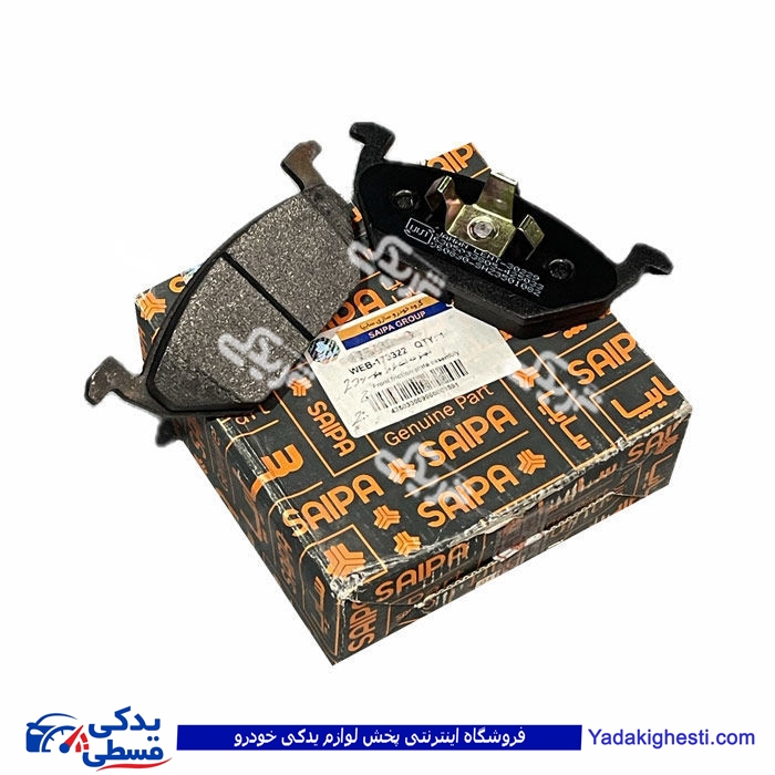 لنت جلو برلیانس H330 H320 عقب هایما S7 سایپایدک 425033