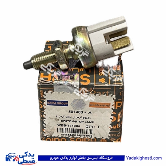 مهره ترمز پراید و ریو ( استپ ترمز) سایپایدک 501463
