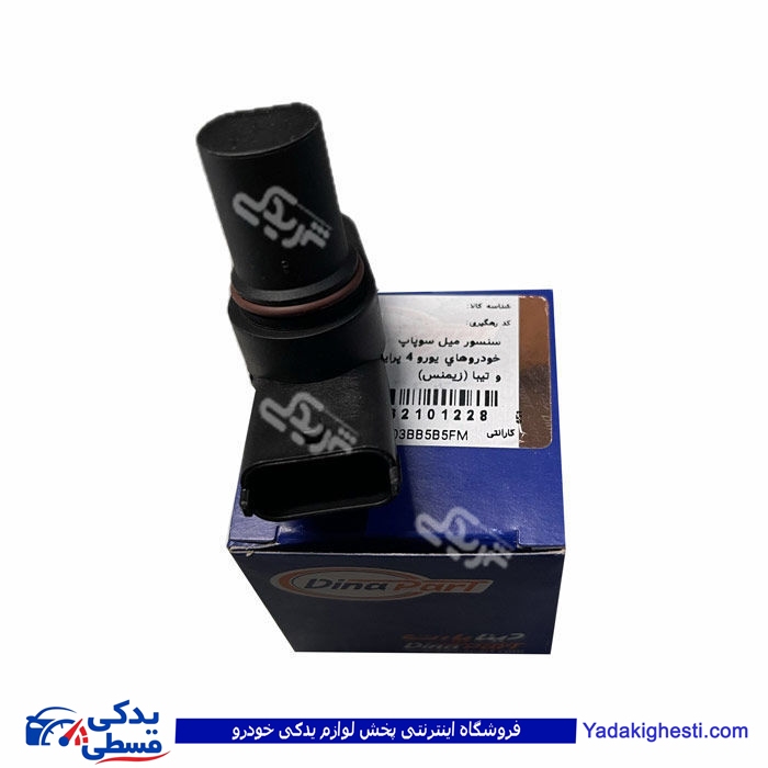 سنسور میل سوپاپ بادامک زیمنس پراید و تیبا دیناپارت 2101228