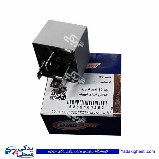 رله 30 امپر 4 پایه طوسی تیبا و کوییک دیناپارت 2101202