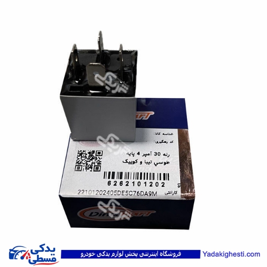 رله 30 امپر 4 پایه طوسی تیبا و کوییک دیناپارت 2101202