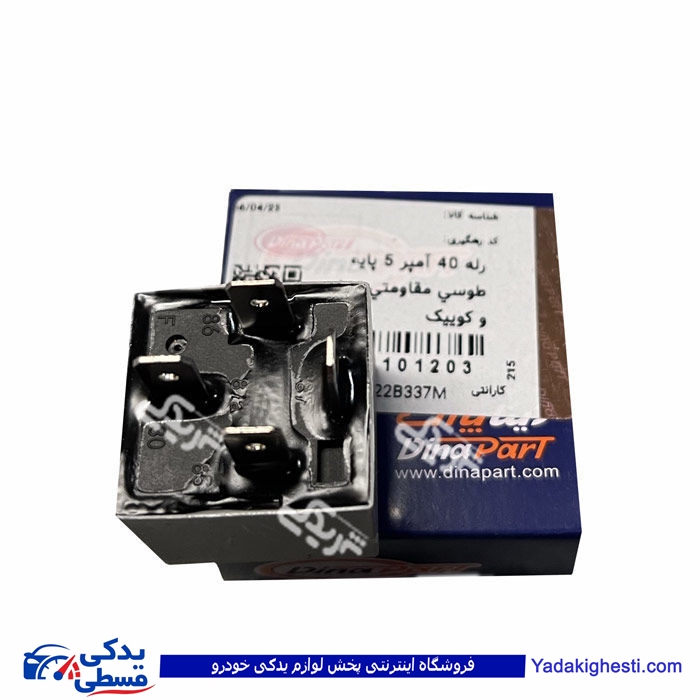 رله 40 امپر 4 پایه طوسی تیبا،کوییک و ساینا دیناپارت 2101203