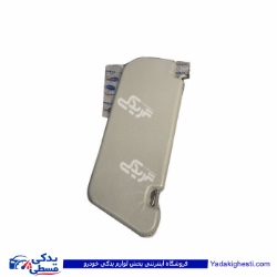 افتابگیر پایه پلاستیکی (طوسی/چپ) کوییک دیناپارت 3405023