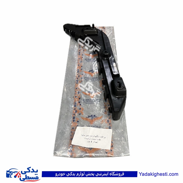 براکت عقب راست ساینا 9000999440