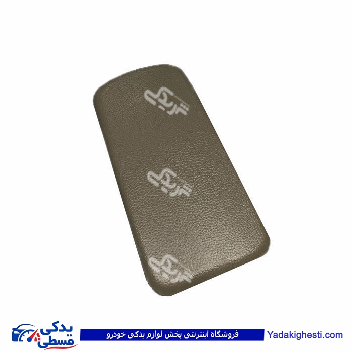 درب جعبه کنسول چرمی بژ پژو سمند دیناپارت  1405343