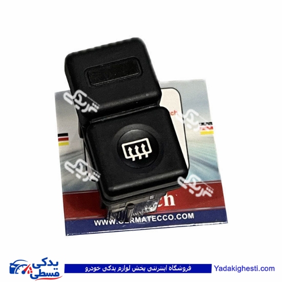 کلید گرمکن پژو 405 ژرماتک GERMATEC کد 4202524