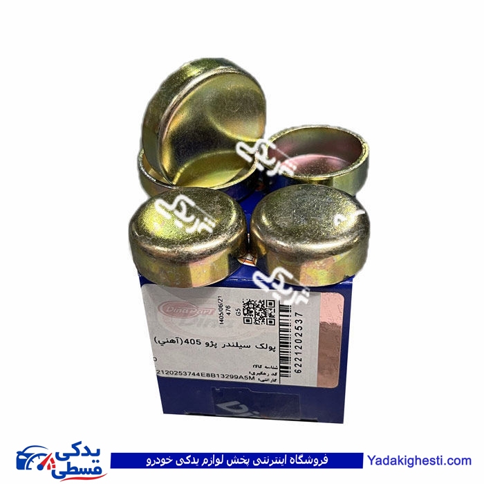 پولک اب پژو 405 فلزی دیناپارت  1202537