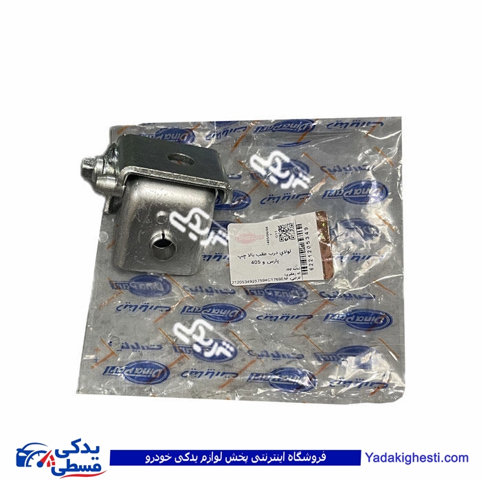 لولا درب عقب بالا چپ پژو 405 و پارس دیناپارت  1205349