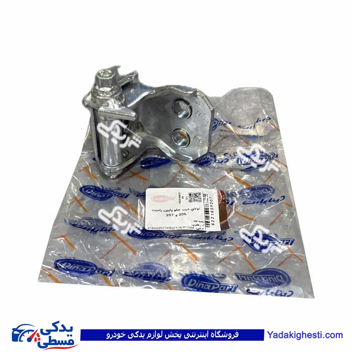 لولا درب جلو پایین راست پژو 206 و 207 ابکاری شده دیناپارت 1605207