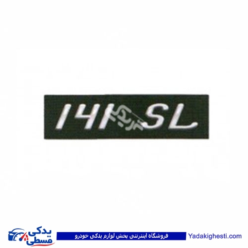 پراید آرم صندوق عقب 141SL سایپا یدک 9000570462 ( عمده )