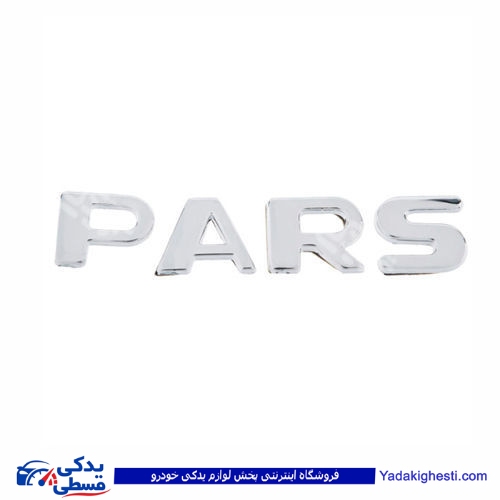 پژو آرم صندوق PARS 9000803016