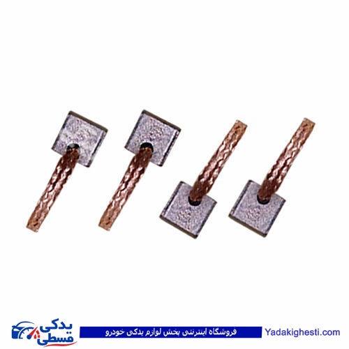 ذغال استارت آهنربایی پیکان 9000601063