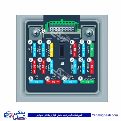 پراید جعبه فیوز داخل اتاق 9000138034 مجد