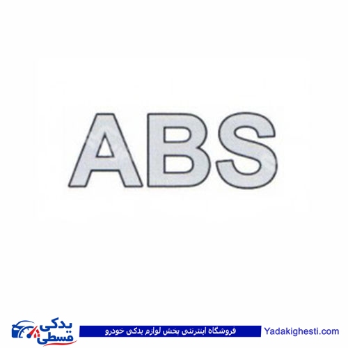 پراید آرم برچسب ABS 9000570651 ( عمده )