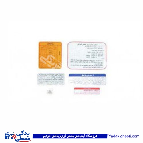 پراید آرم کاپوت داخل موتور زیمنس 9000570655 ( عمده )