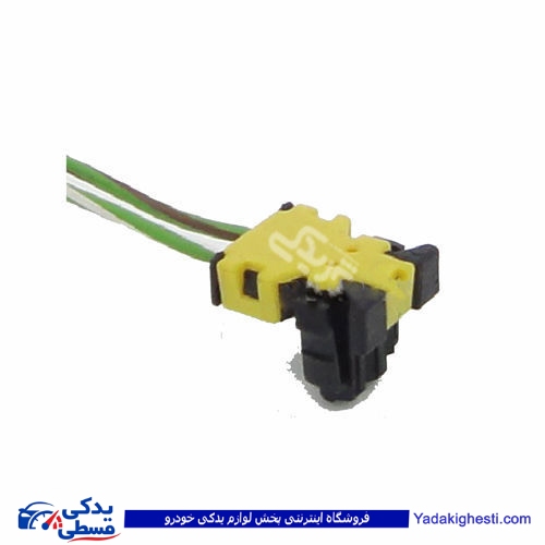 سوکت ایربگ 2 فیش 9000143097